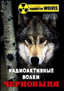 1307102593 radioaktivnye-volki-chernobylya