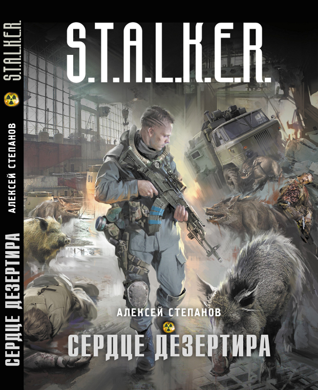 1322921043 serdce-dezertira