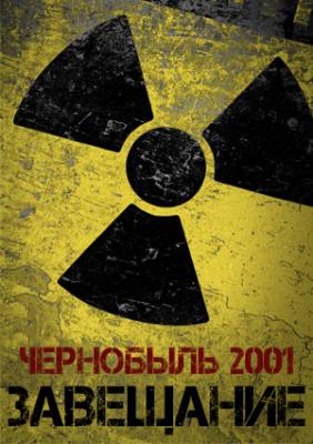 1366352545 chernobyl