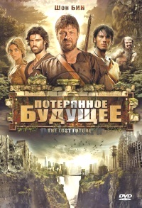 the lost future hd 720